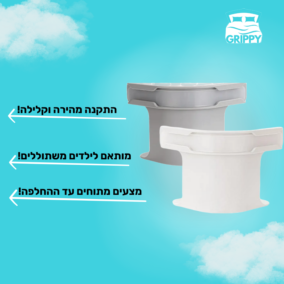 Grippy™ - קליפ-און Grippy