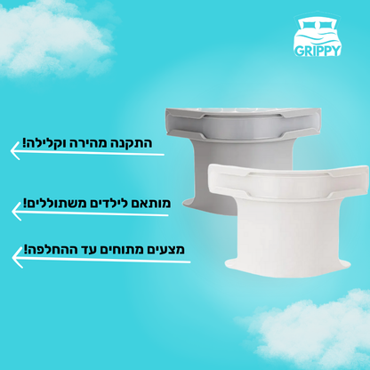 Grippy™ - קליפ-און Grippy